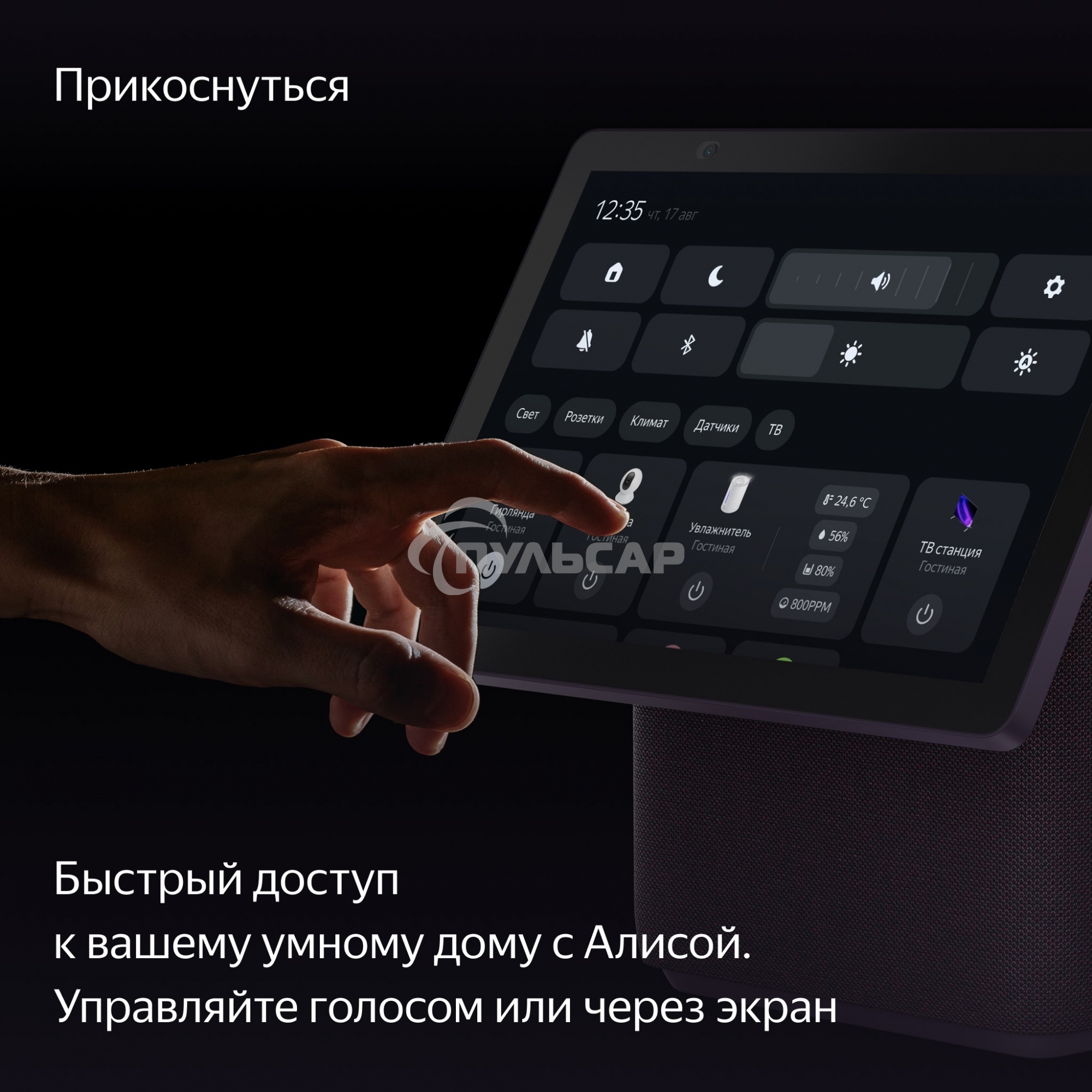 Умная колонка с дисплеем Яндекс Станция Дуо Макс, Zigbee, 60Вт, с голосовым ассистентом Алиса на YaGPT, красный (YNDX-00055RED)