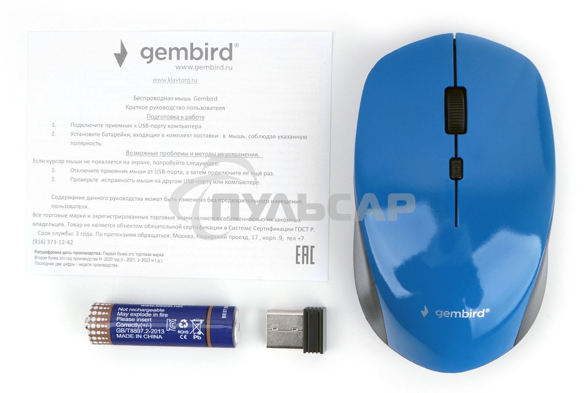 Мышь беспроводная Gembird MUSW-250-2 синий, 1600 dpi, радиоканал, USB, кнопки - 4