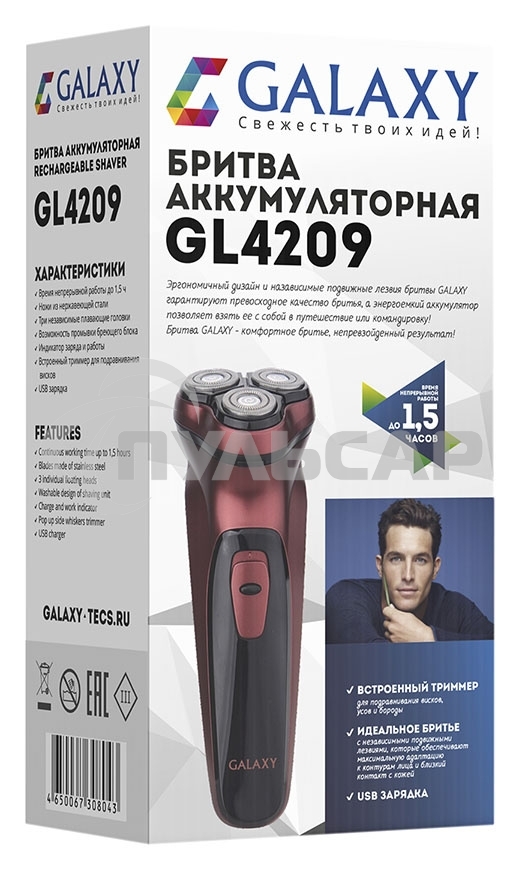 Электробритва Galaxy Line GL 4209, бронзовый, аккумуляторная, 5 Вт, Li-Ion аккумулятор емкостью 600 мА*ч, вр. непр. работы до 1,5 ч, ножи из нержавеющей стали, 3 независимые плавающие головки, возможность промывки бреющего блока, индикатор заряда и работы