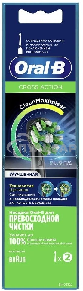 Насадка для зубных щеток Oral-B CrossAction CleanMaximiser (упак.:2шт)