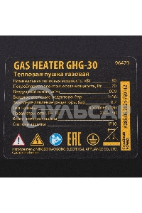 Газовая тепловая пушка Denzel GHG-30, 30 кВт, 900 м3/ч, пропан-бутан