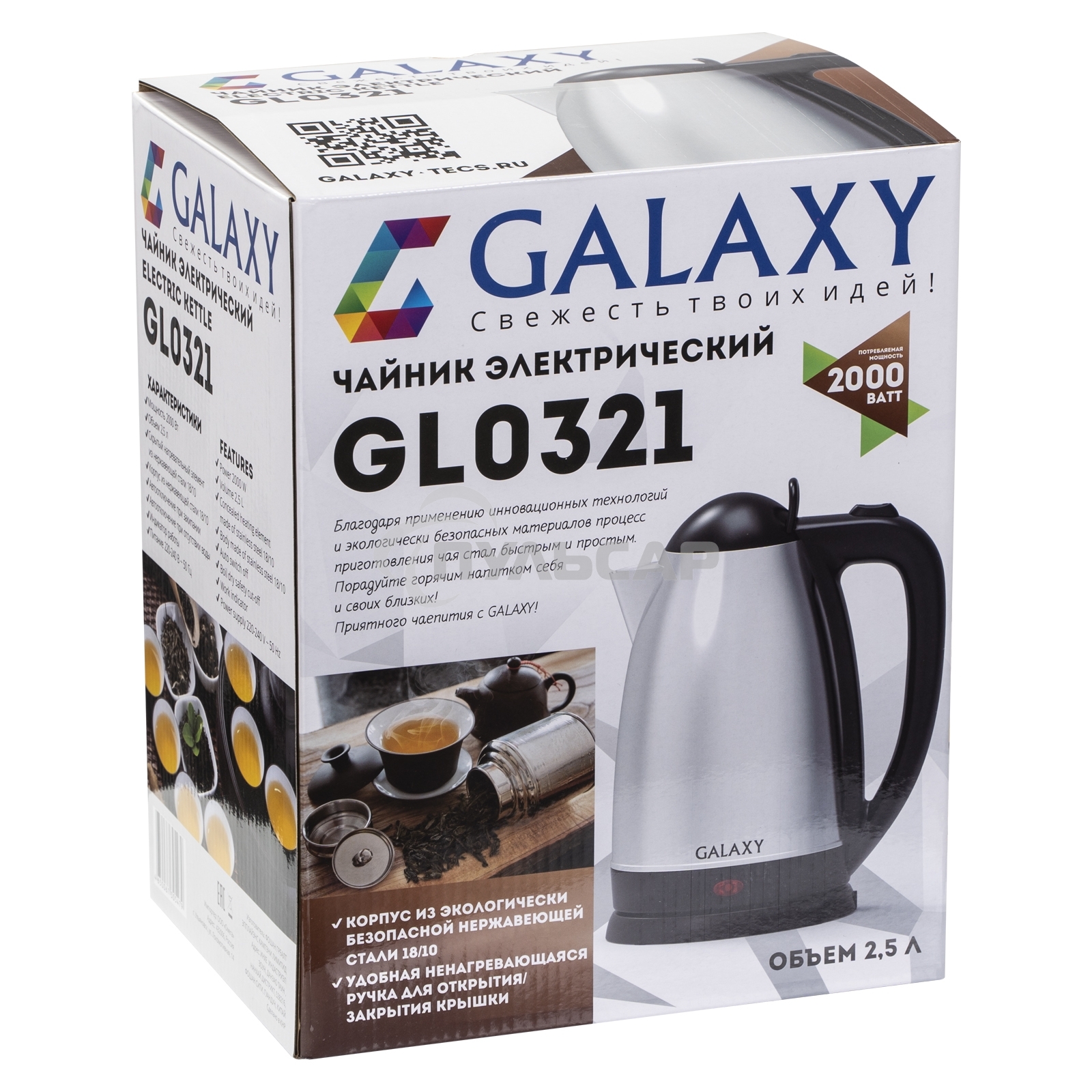 Чайник электрический Galaxy GL 0321, серый, металл, 2000 Вт, 2,5 л, корпус из нержавеющей стали AISI 304, скрытый нагревательный элемент из нержавеющей стали AISI 304, индикатор работы