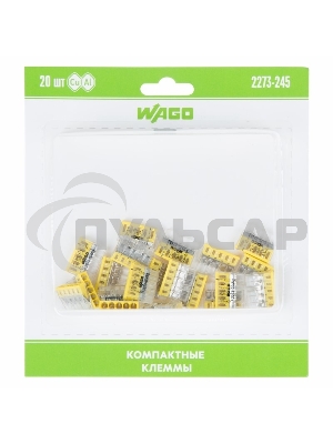 Компактная клемма 5-х проводная, 20 штук (серия 2273-245)