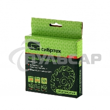 Чашка СИБРТЕХ алмазная зачистная 125мм Турбо-сегментная 72957