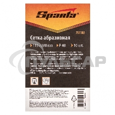 Сетка абразивная, P 40, 115 х 280 мм, 10 шт. Sparta