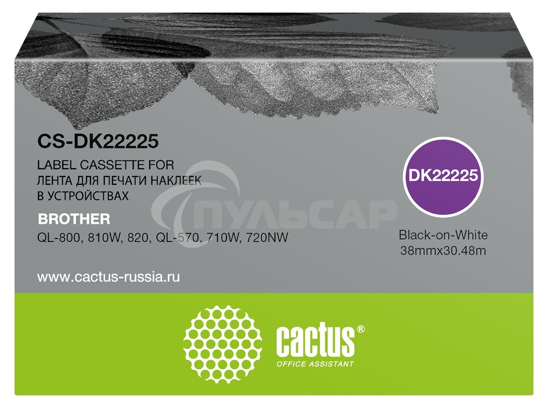 Картридж ленточный Cactus CS-DK22225 (DK-22225) 38 мм, черный шрифт, белый фон, 30.48 м для Brother QL-800, 810W, 820, QL-570, 710W, 720NW