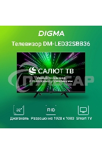 Телевизор Digma 32
