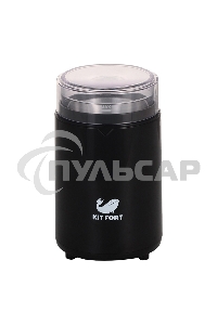 Кофемолка Kitfort КТ-1314 Напряжение: 220 - 230 В, 50/60 Гц.Мощность: 150 Вт.Вместимость: 60 г зерен.