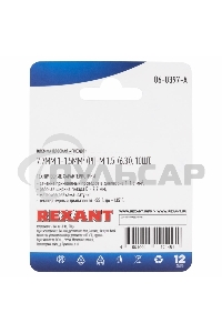 Клемма плоская Rexant, гнездо - 7.7 мм, 1-1.5 мм², (РП-м 1.5-(6.3) / DJ622-D6.3B), в упак. 10 шт.
