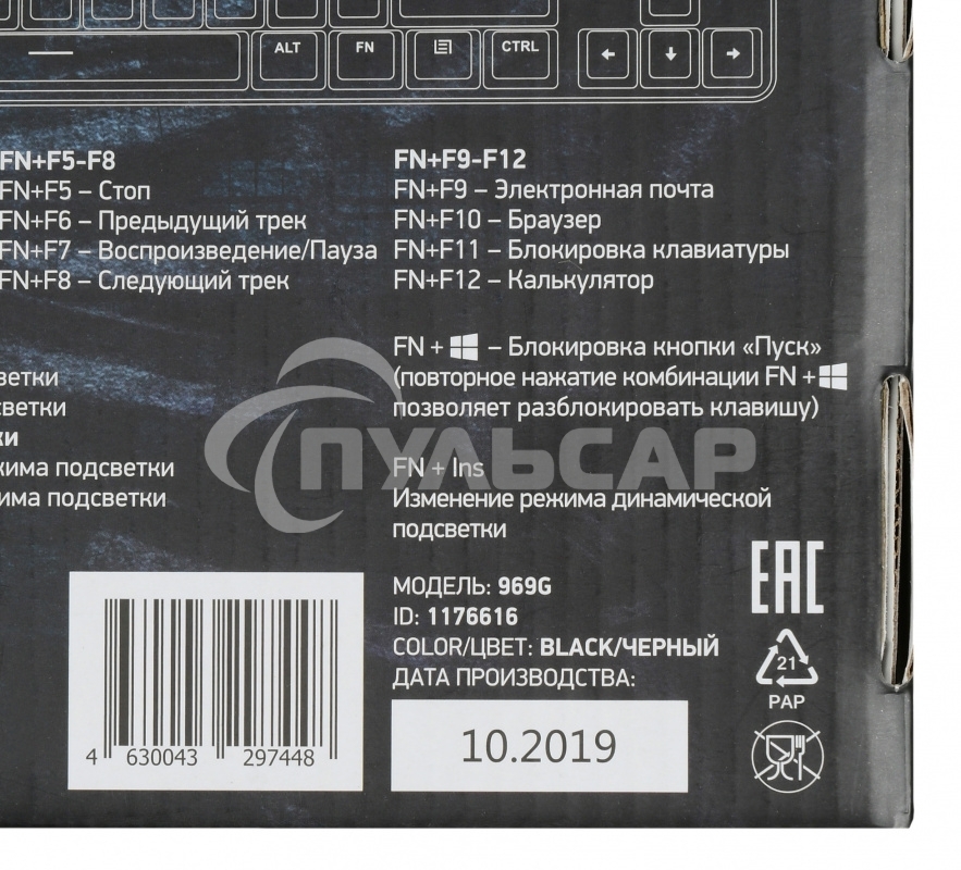 Клавиатура проводная Oklick 969G SHOTGUN, USB, черный