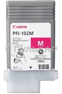 Картридж струйный Canon PFI-102M (0897B001) пурпурный (130 мл.) для Canon imagePROGRAF iPF605, iPF610., iPF650, iPF655, iPF710, iPF755, LP17, iPF510