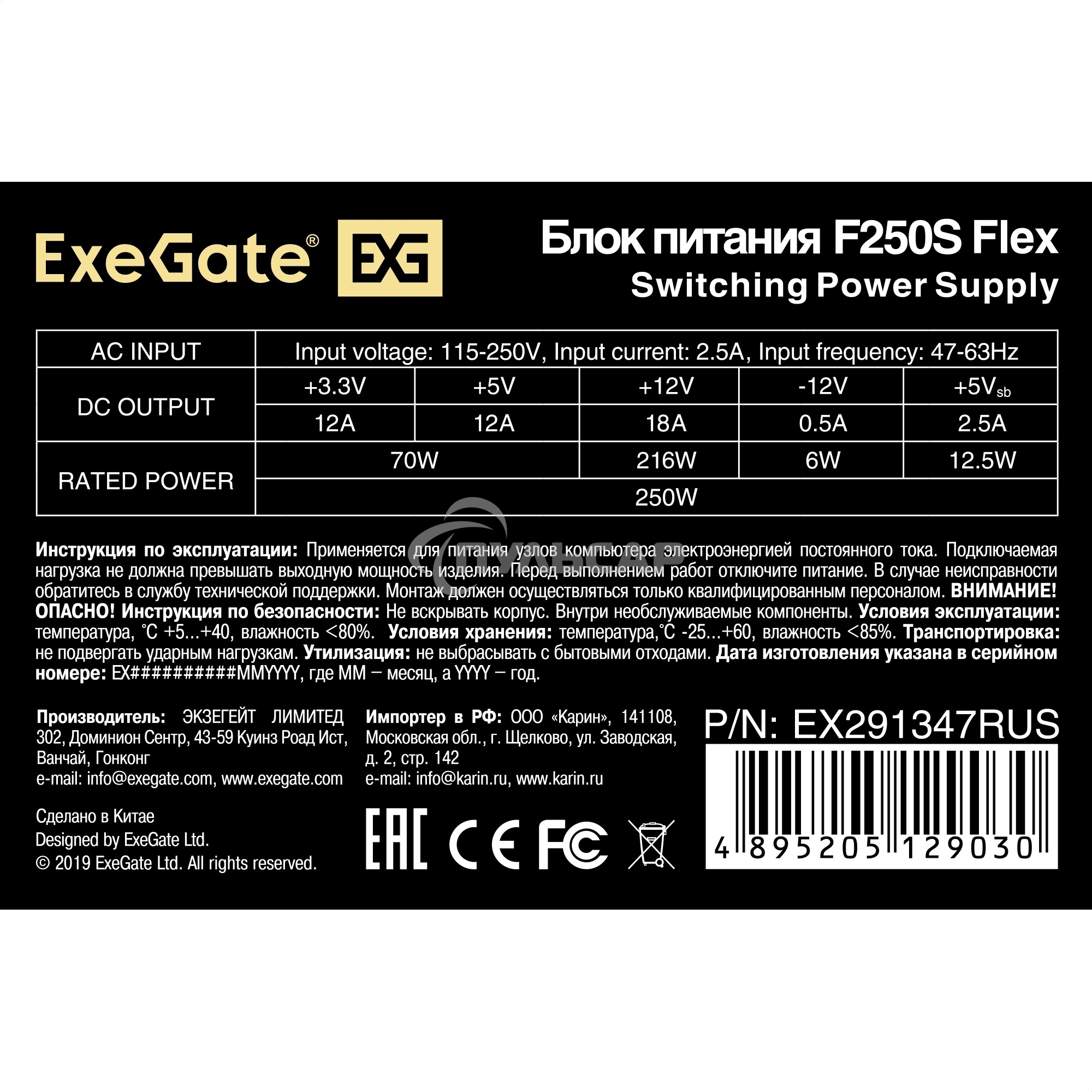 Блок питания ExeGate F250S (EX291347RUS), 250Вт, 40мм, серый