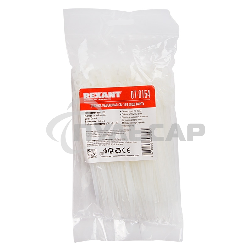 Хомут-стяжкa нейлоновая под винт Rexant 150x3,6 мм, белая, упаковка 100 шт.