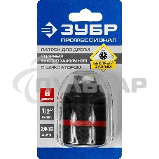 Патрон ударный быстрозажимной Зубр ПРОФИ 29072-13-1/2_z02 13мм, 1/2