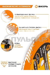 Диск алмазный отрезной Турбо - сегментный 125х22.2мм сухая резка Вихрь 73/10/3/21