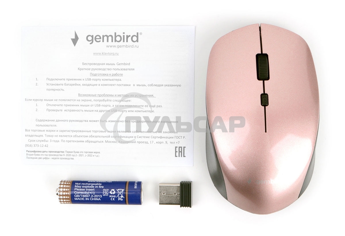 Мышь беспроводная Gembird MUSW-250-3 розовый, 1600 dpi, радиоканал, USB, кнопки - 4