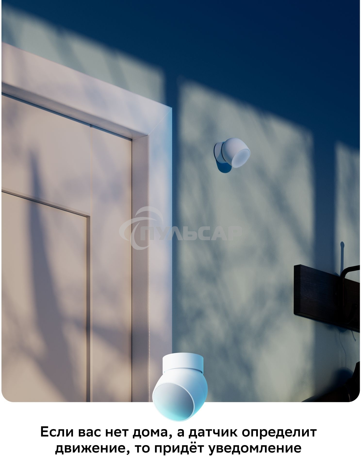 Умный датчик движения СБЕР/SBER (SBDV-00029) 