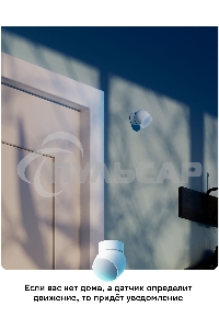 Умный датчик движения СБЕР/SBER (SBDV-00029) 