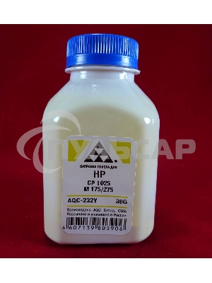 Тонер HP CP 1025/M 175/275 Yellow, (фл.30г.) AQC фас. Россия