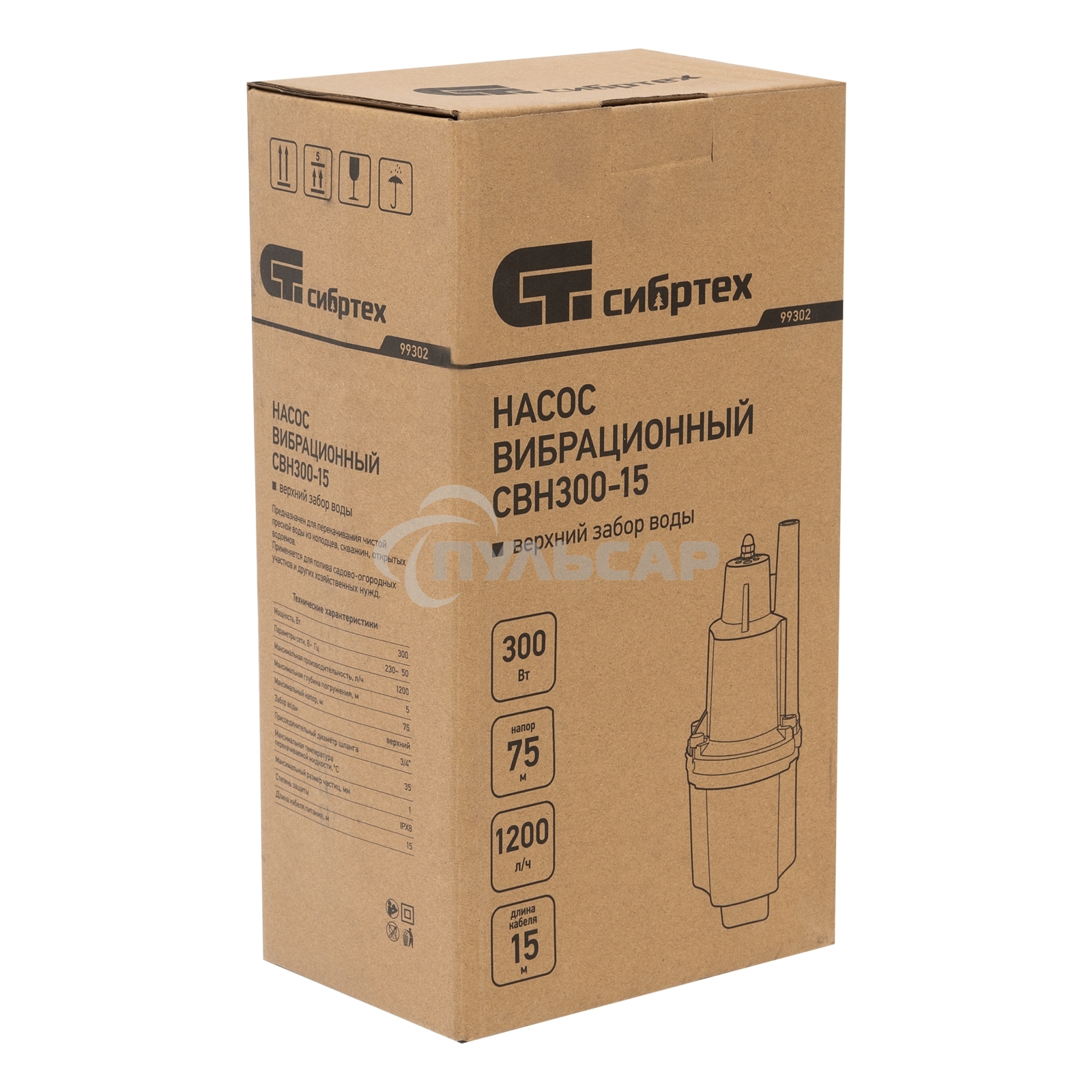 Вибрационный насос СИБРТЕХ СВН30015 верхний забор 300 Вт напор 75 м 1200 л/ч кабель 15 м 99302