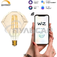 Лампа светодиодная филаментная Gauss Smart Home DIM E27 Diamond Golden 7 Вт 1/40