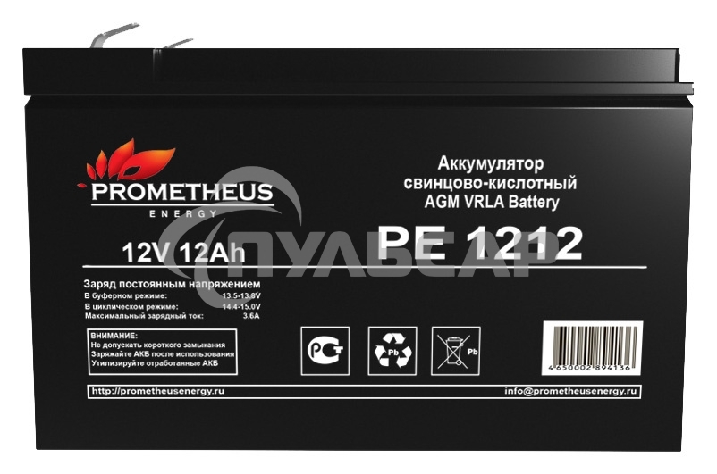 Батарея для ИБП Prometheus Energy РЕ1212 12В 12Ач