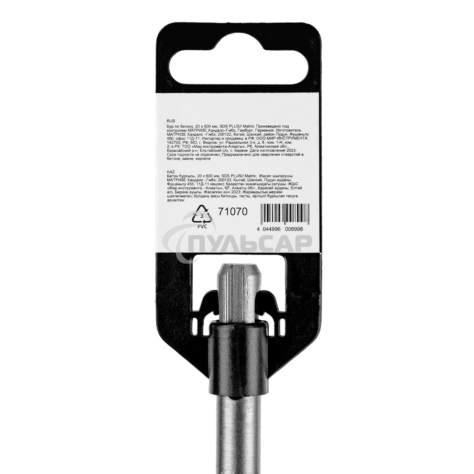 Бур Matrix по бетону, 20 x 600 мм, SDS PLUS