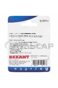 Клемма плоская Rexant, полностью изолированная гнездо - 7.4 мм, 1.5-2.5 мм², (РППи-м 2.5-(6.3) / FDFD2-250), в упак. 10 шт.