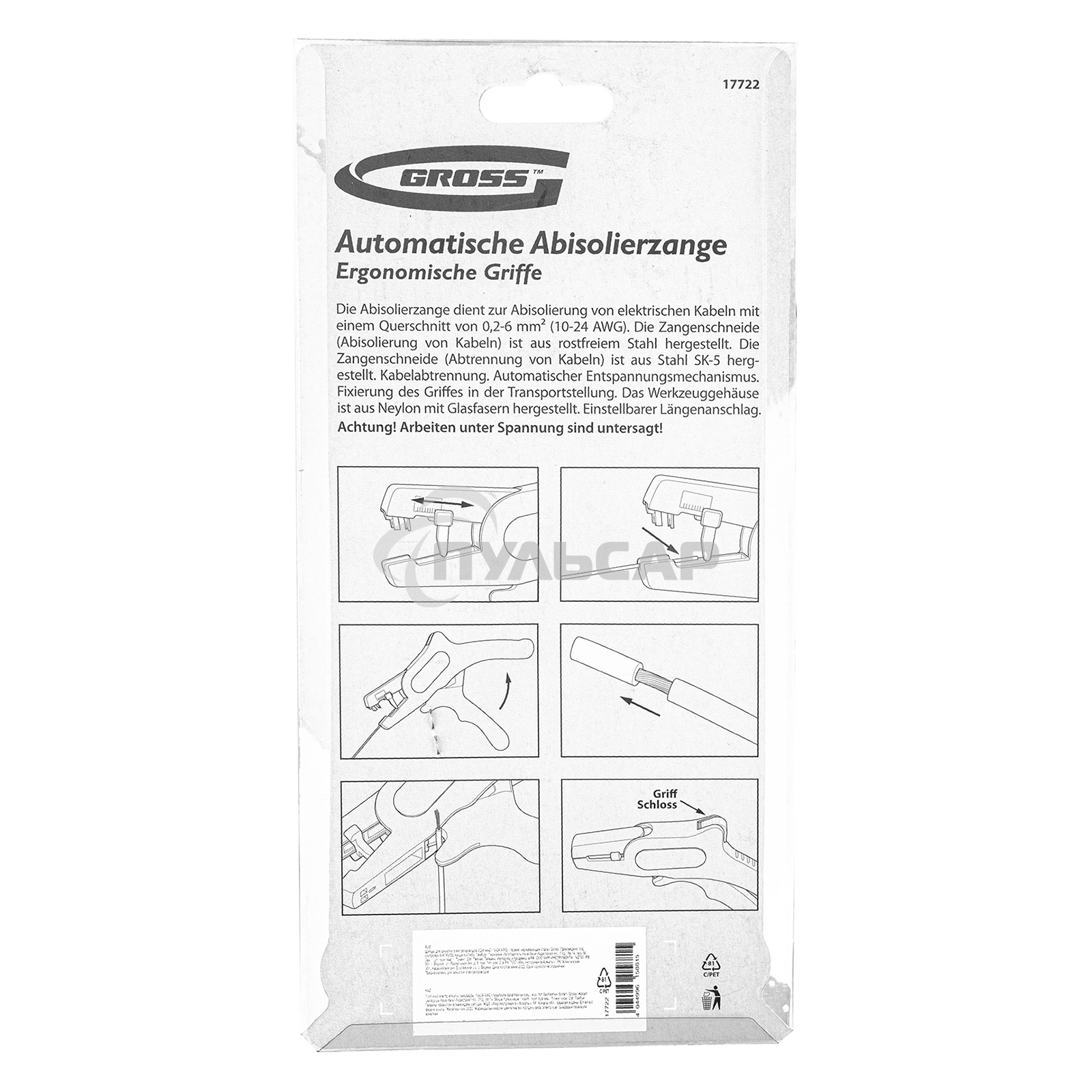 Щипцы для зачистки электропроводов GROSS 0,2-6 мм2 17722