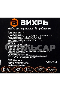 Набор инструментов, 1/2