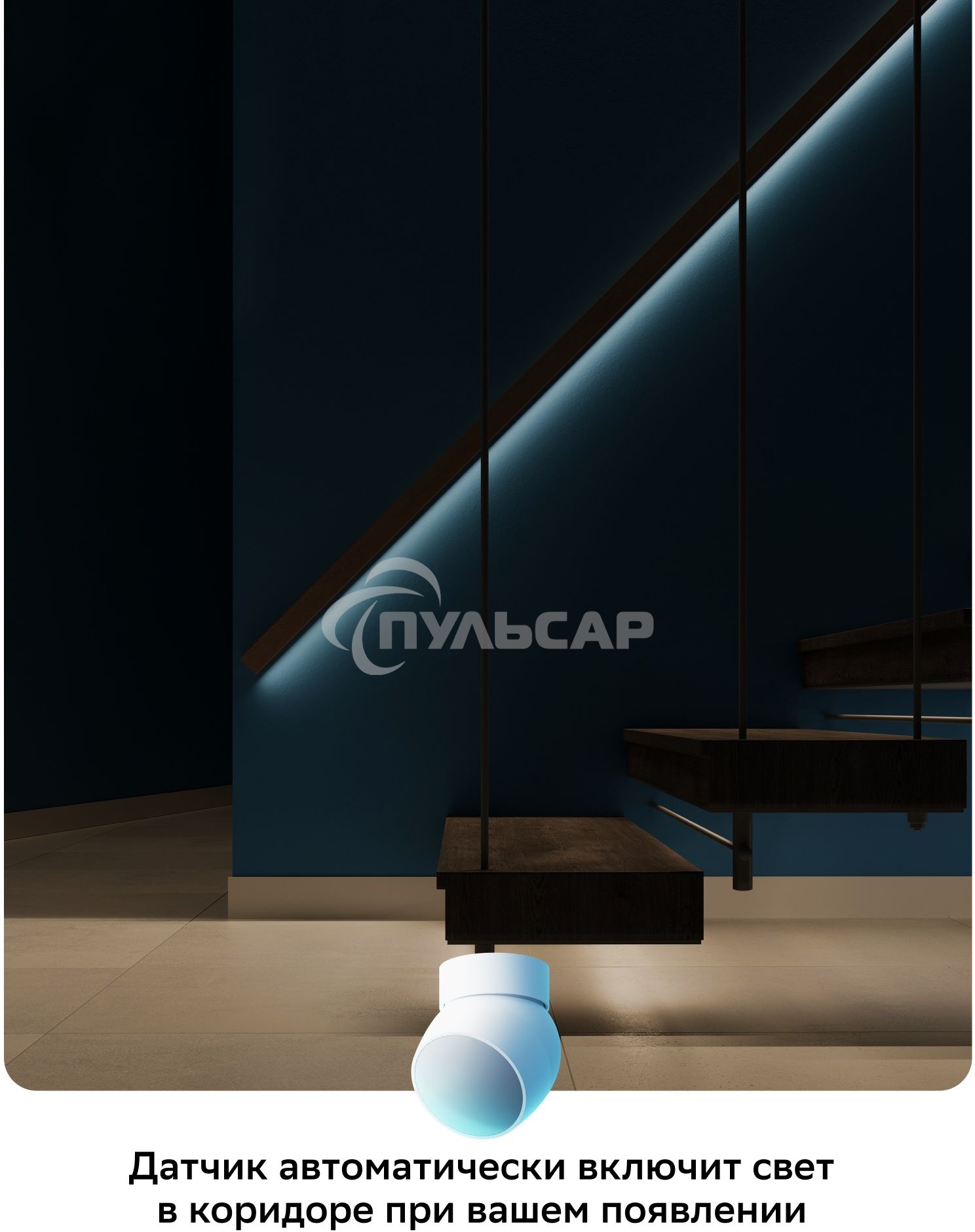 Умный датчик движения СБЕР/SBER (SBDV-00029) 