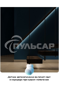 Умный датчик движения СБЕР/SBER (SBDV-00029) 