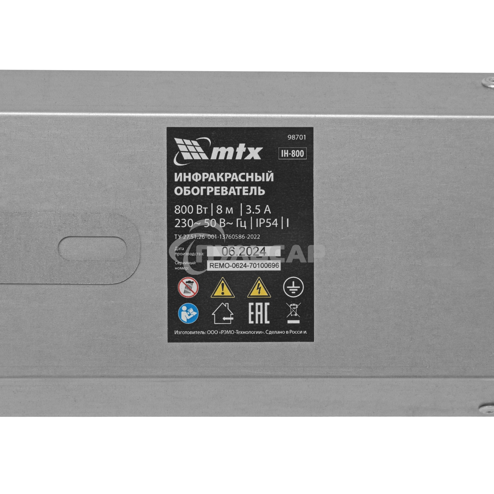 Обогреватель инфракрасный MTX IH-800, серебристый, 800 Вт, 8 м2, кабель с вилкой 1,8 м