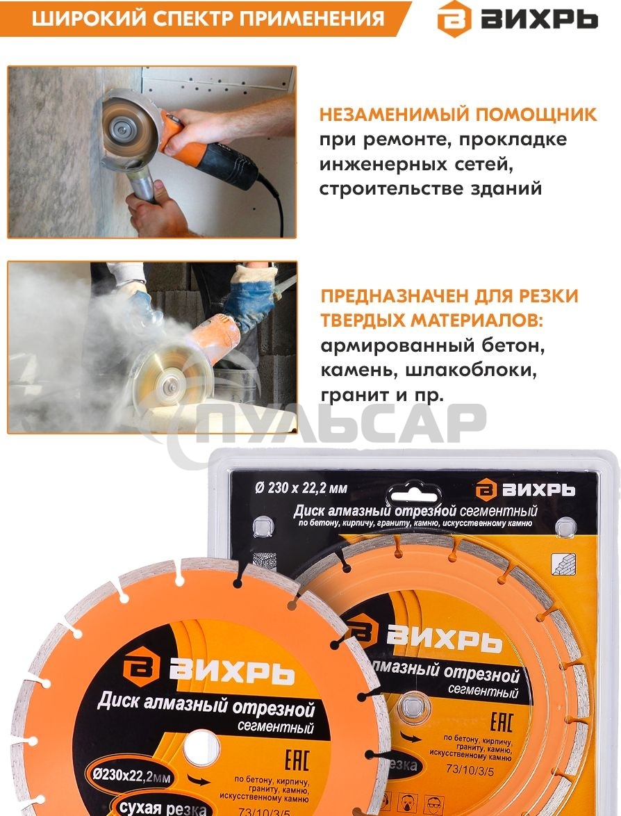 Диск алмазный отрезной сегментный 230х22,2 мм,сухая резка