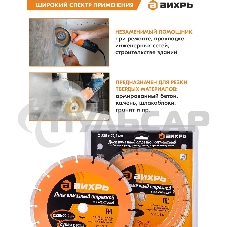 Диск алмазный отрезной сегментный 230х22,2 мм,сухая резка