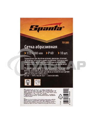 Сетка абразивная, P 60, 115 х 280 мм, 10 шт. Sparta