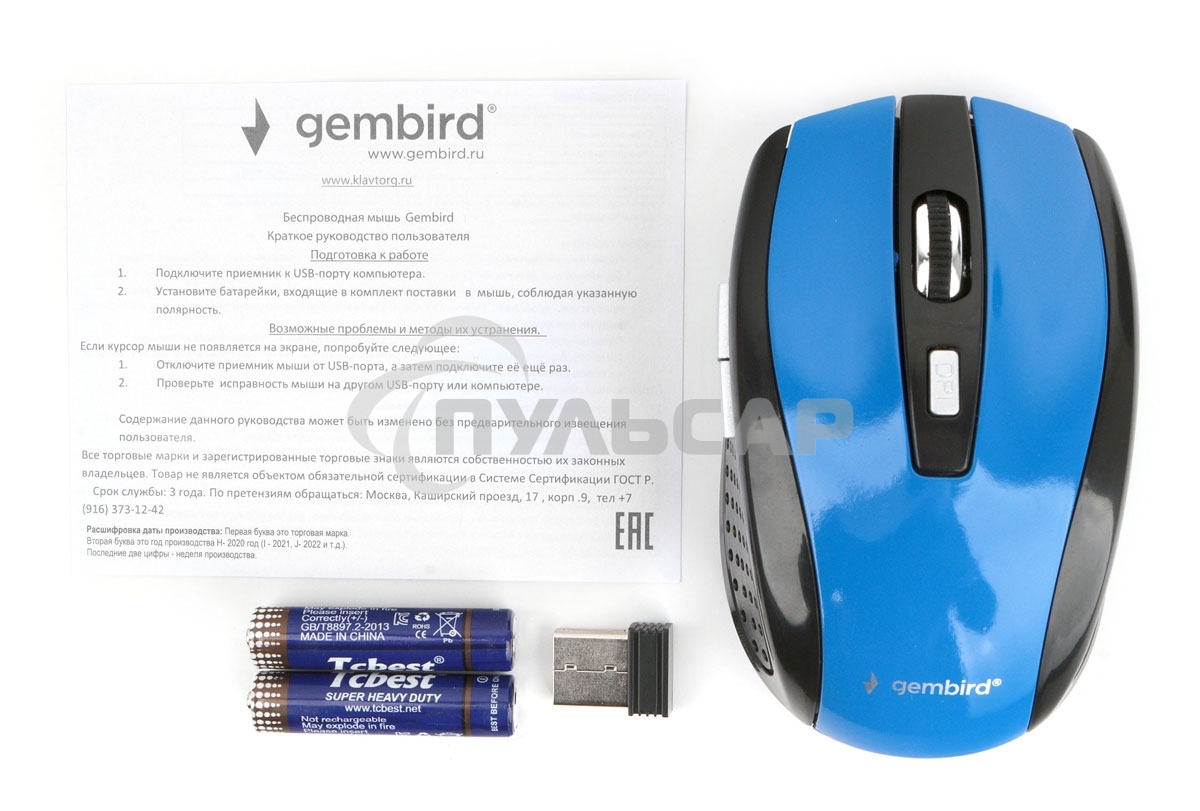 Мышь беспроводная Gembird MUSW-330-1 синий, 2400 dpi, радиоканал, USB, кнопки - 6