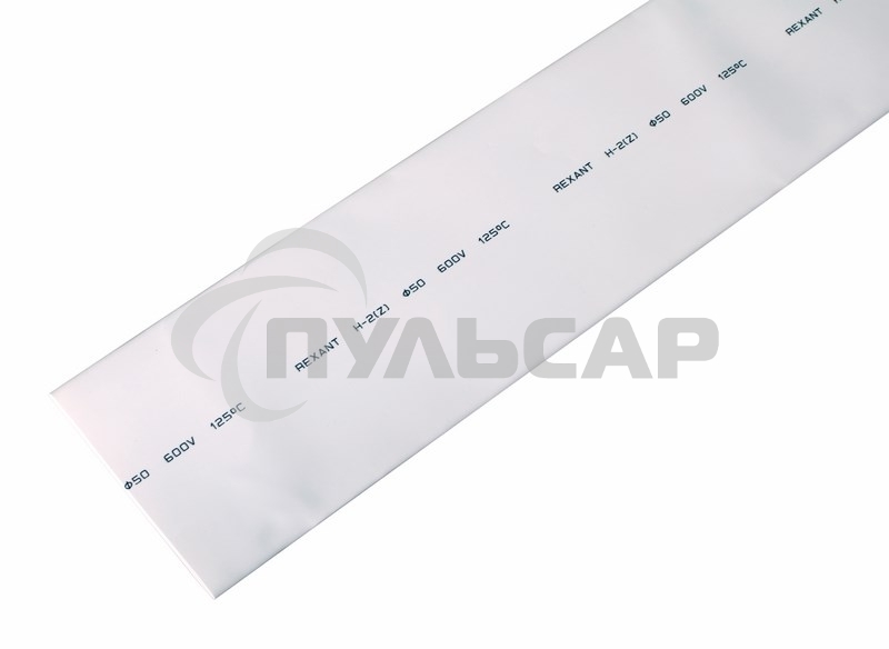 Термоусаживаемая трубка Rexant 50,0/25,0 мм, белая, упаковка 10 шт. по 1 м