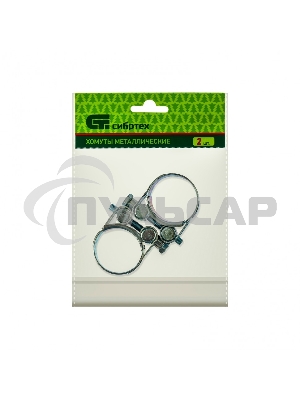 Хомуты металлические, силовые 32-35 мм, ширина 20 мм, шарнирные, W1, 2 шт. Сибртех