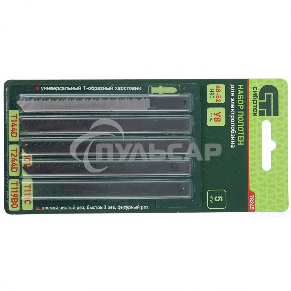 Набор полотен для электролобзика по дереву, 5шт. Сибртех