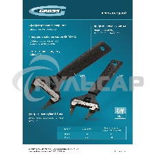 Ключ разводной, 150 мм, CrV, ультратонкие губки Gross 15571