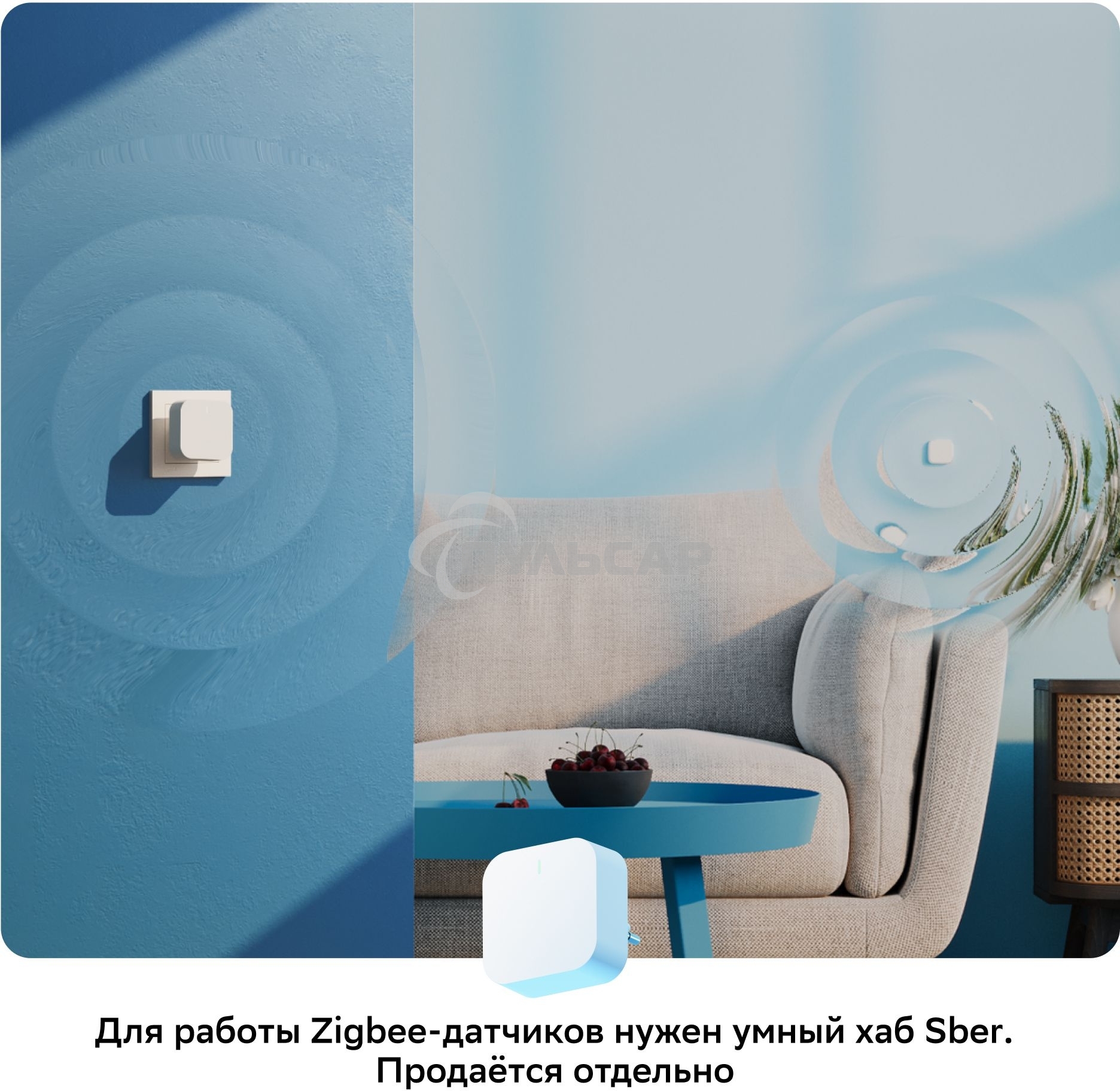 Умный датчик движения СБЕР/SBER (SBDV-00029) 