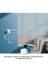 Умный датчик движения СБЕР/SBER (SBDV-00029) 