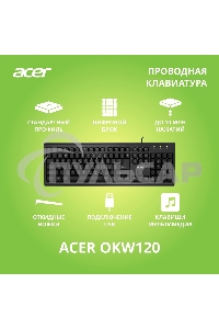 Клавиатура проводная Acer OKW120, USB, черный