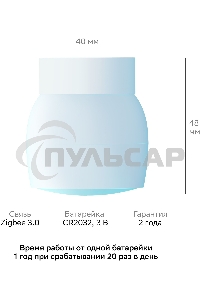 Умный датчик движения СБЕР/SBER (SBDV-00029) 