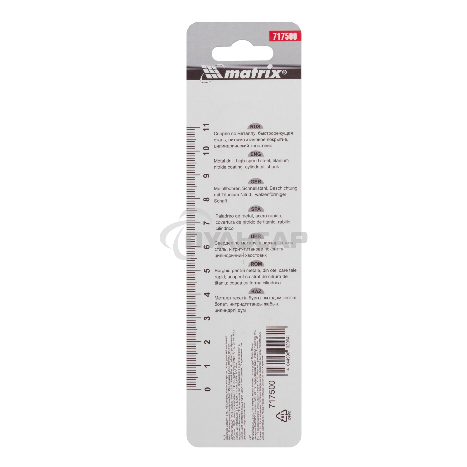 Сверло по металлу Matrix, 5 мм, HSS, нитридтитановое покрытие, цилиндрический хвостовик