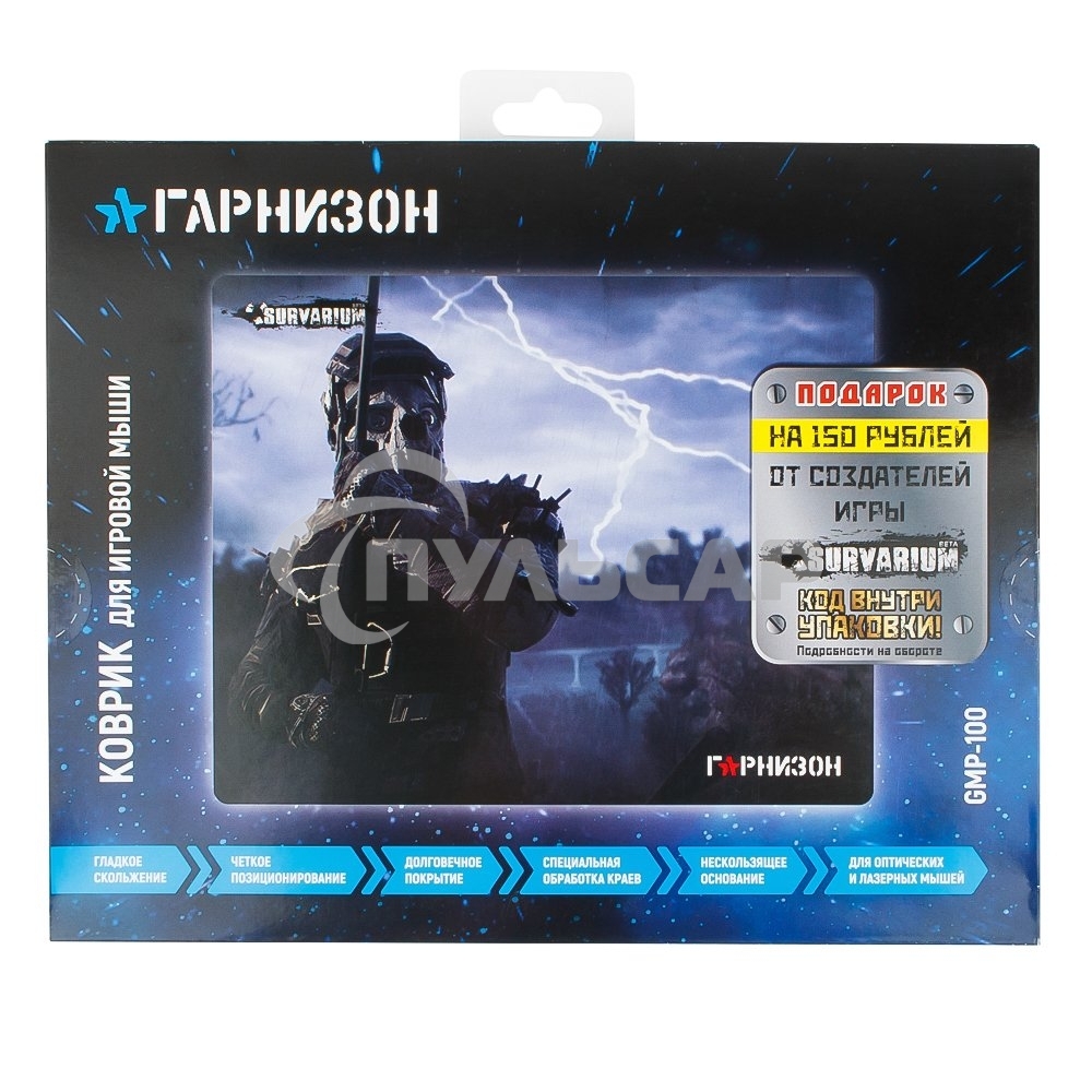 Коврик для мыши Гарнизон GMP-100, игровой, дизайн-игра Survarium, ткань/резина, размеры 200 x 250 x 3 мм