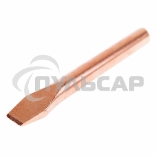 Жало Rexant для паяльника ЭПСН, Ø 7.8 мм, тип плоский