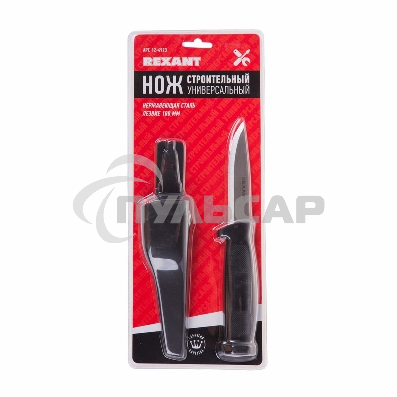 Нож строительный нержавеющая сталь лезвие 100 мм Rexant