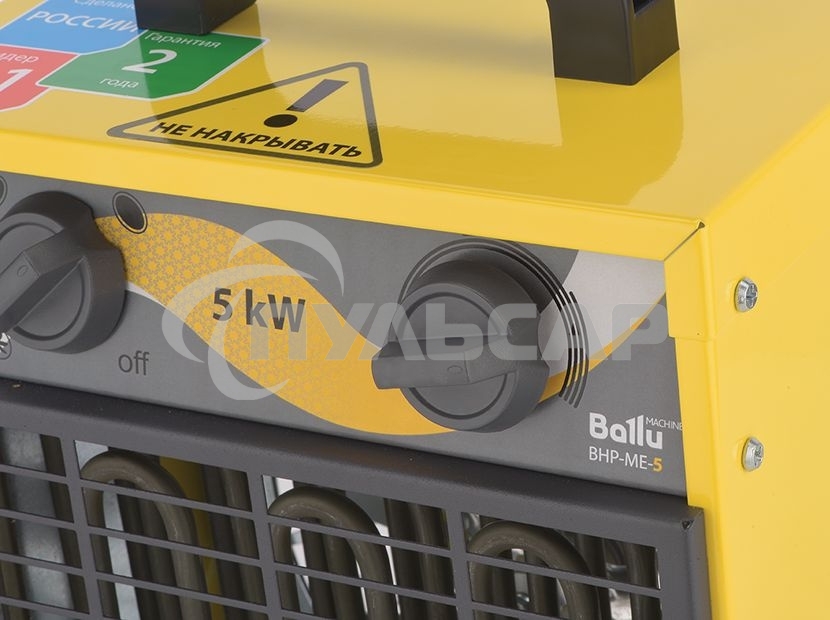 Пушка тепловая Ballu BHP-ME-5
